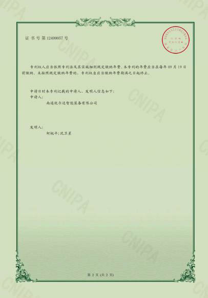 优尔达公司简介-7.jpg